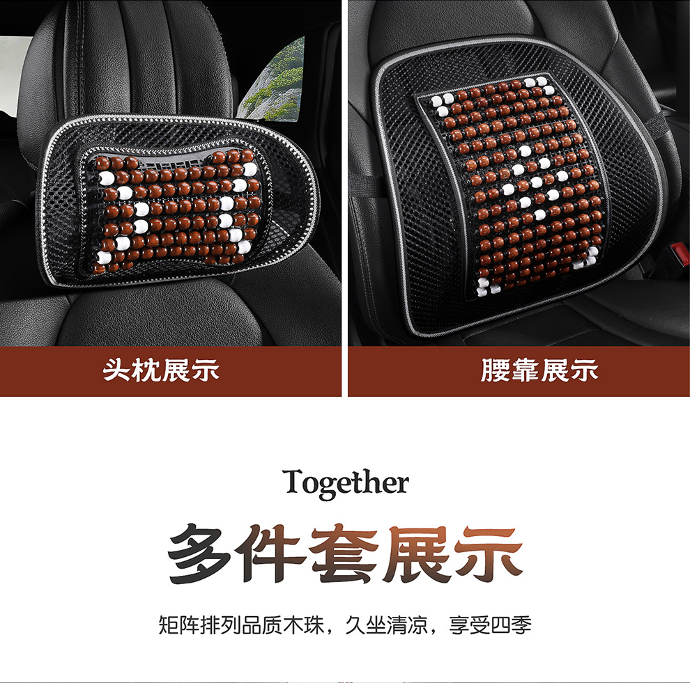 Summer Car Wooden Bead Seat Cushion, Breathable Massage Cooling Pad, Universal Model with Lumbar Support and Headrest, Limited-Time Special Wholesale Offer