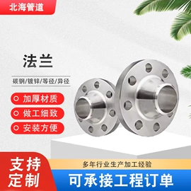 法兰;三通;弯头