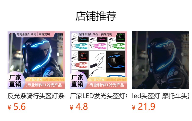 Safety Warning Light One Drag Four Helmet Strip Light-emitting Strip EL Cold Light Film LED Helmet Light-emitting Strip Reflective Sticker Motorcycle