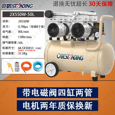 Hava kompressorları – 220V Woodworking Air Pump - silent-engineering-model-2x550w-50l