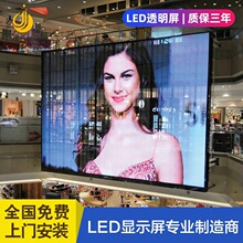 led͸����led����led transparency screen LedDisplayScreen