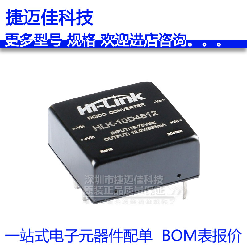 HLK-10D4812 48V转12V10W DC-DC降压稳压隔离电源模块 原装正品