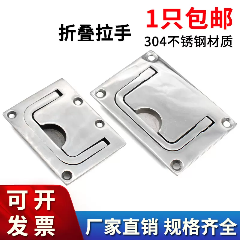 内嵌式304不锈钢折叠工具箱LS267机箱隐形拉手LS4114扣手柜门把手