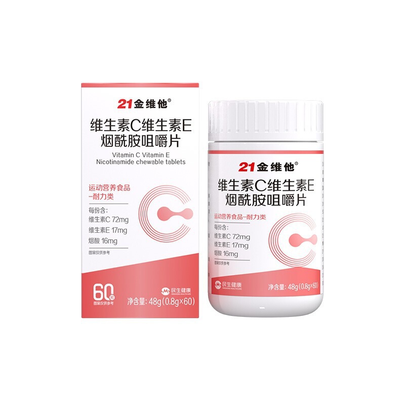 21金維他ビタミンcニコチン酸アミドビタミンe現物vc ve咀嚼片の代理卸売り|undefined