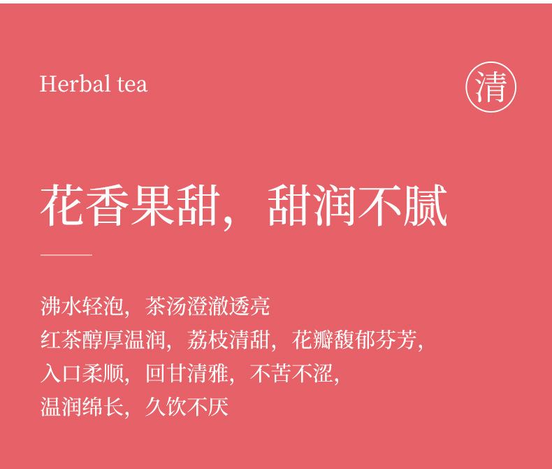 Rose Lychee Black Tea Mini Jar Floral Tea Blend 48g Hot Brew Sugar Free specifications