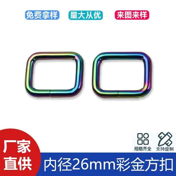 1 inch inner diameter 26mm colorful iron wire square buckle square metal adjustment buckle luggage hardware accessories mouth buckle