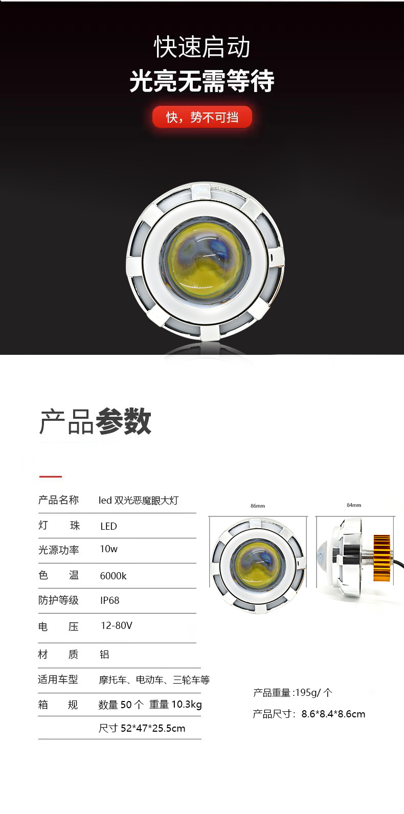 Electric Vehicle, Tricycle, Motorcycle Led Headlights, Car Spotlights, Bi-Xenon Lenses, High and Low Beam Lights, Waterproof Front Headlights