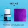 【Amei Crystal】