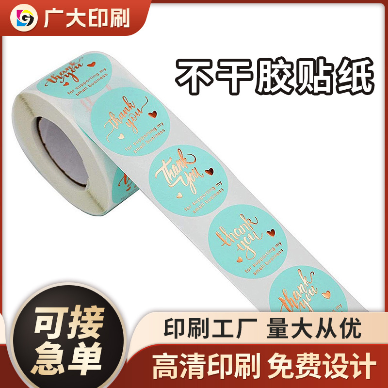 宁波厂家可定 蓝色标签贴 多种不干胶标签贴纸 量大从优