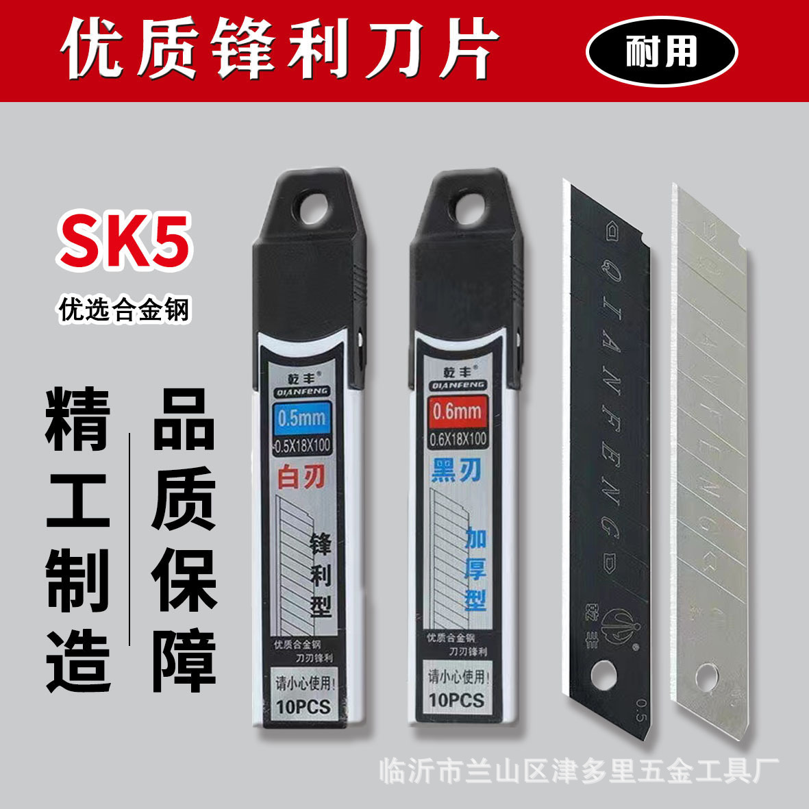 乾丰加厚刀片全黑刀片大号18mm美工刀片锋利工业裁纸刀片墙纸刀片