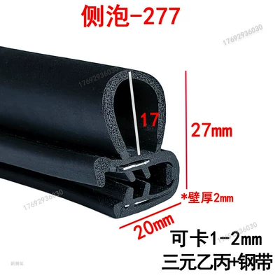 Car Door Sealing Strip Avtomobil səs izolyasiya zolaqları - width-27-height-20mm-100m-price