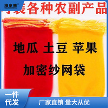 网袋子纱网网眼袋抽绳苹果土豆地瓜红薯尼龙加密编织袋水果网兜