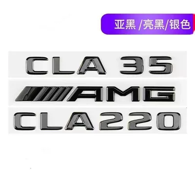 Car logo – for Mercedes-Benz CLA260 car stickers