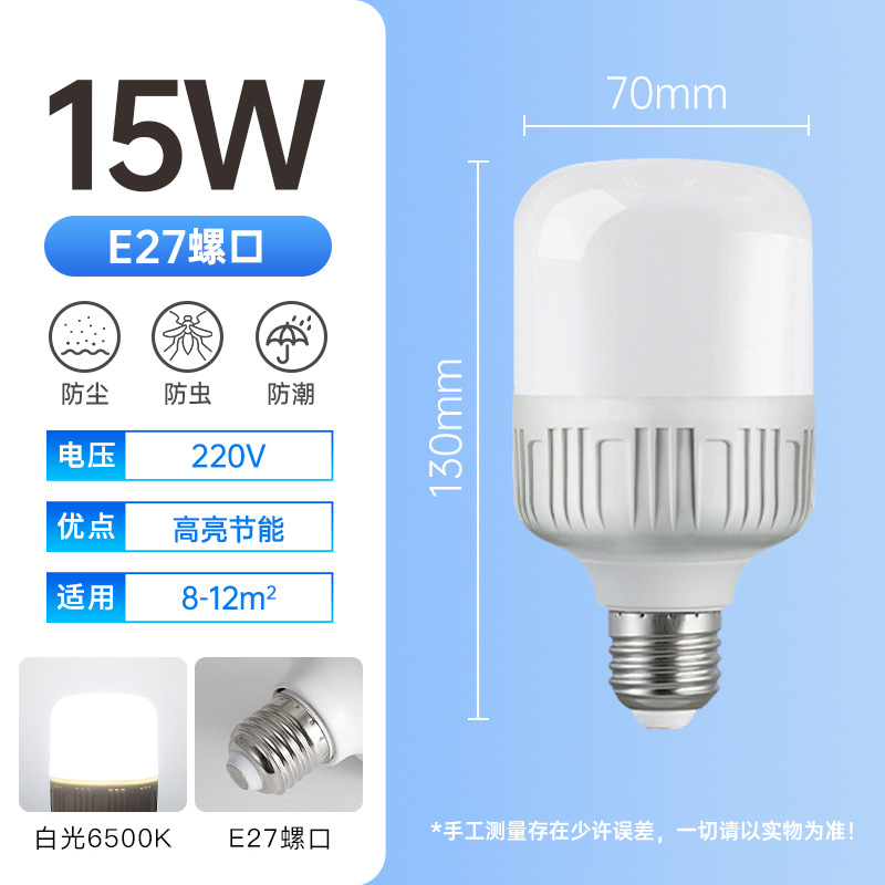 lámpara LED de ahorro de energía super brillante tornillo doméstico e27 lámpara doméstica de ahorro de energía lámpara de lámpara doméstica de larga vida lámpara de lámpara al por mayor