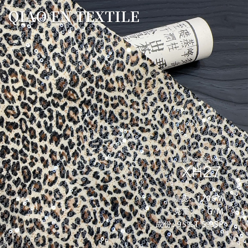 轻奢重工立体珠片绣花布料上衣旗袍连衣裙礼服套装面料