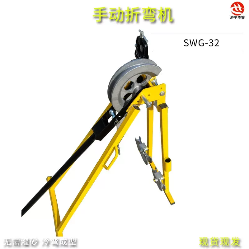 机械式手动折弯机SWG-32 镀锌管钢管弯管机无需灌砂冷弯成型32管