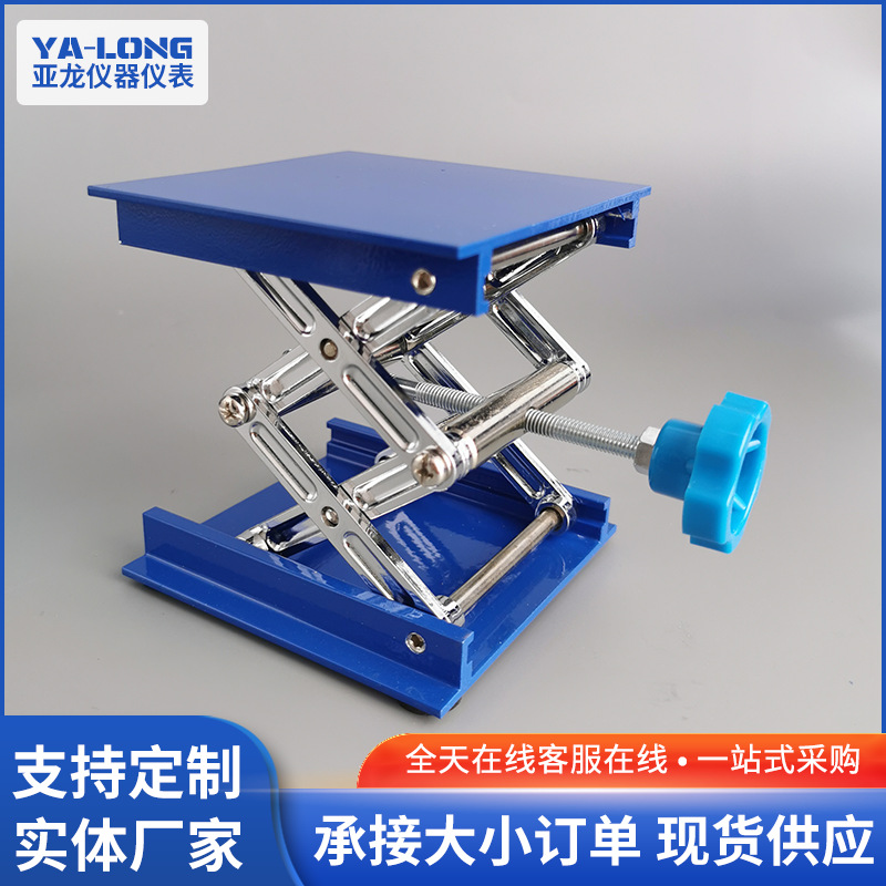 实验室升降台10*10升降器升降支架量大优惠小型手动铝合金升降台