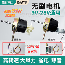 无刷电机 12伏无刷风扇电机 24v直流变频马达 台扇落地扇无刷电机
