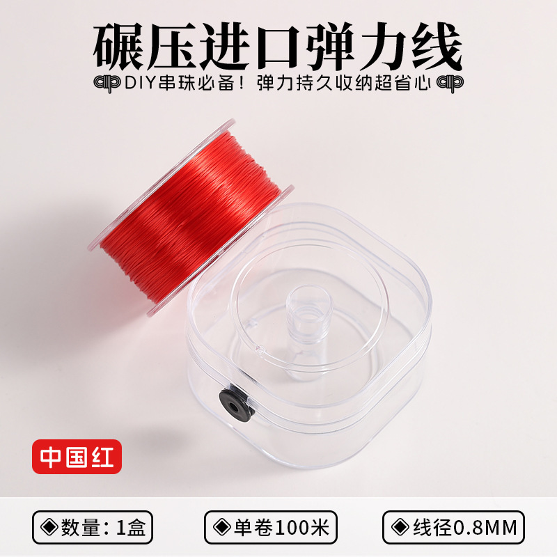 0.8mm扁丝弹力线氨纶diy手工手链皮筋耐磨松紧线彩色串珠100米线|undefined