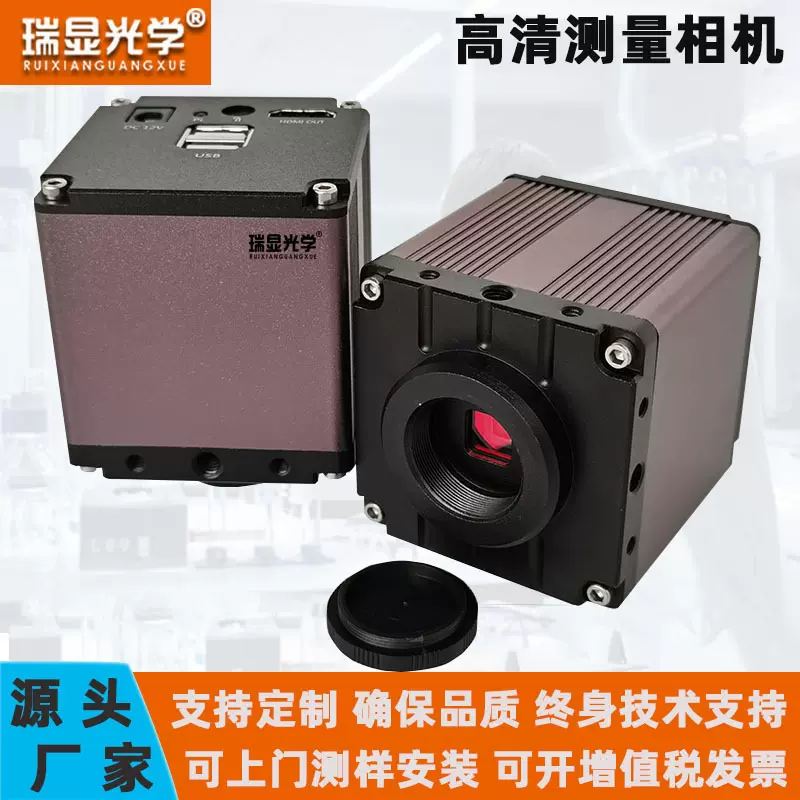 工厂直供工业相机 1080P高清格式高速无拖影 拍照测量存储CCD相机