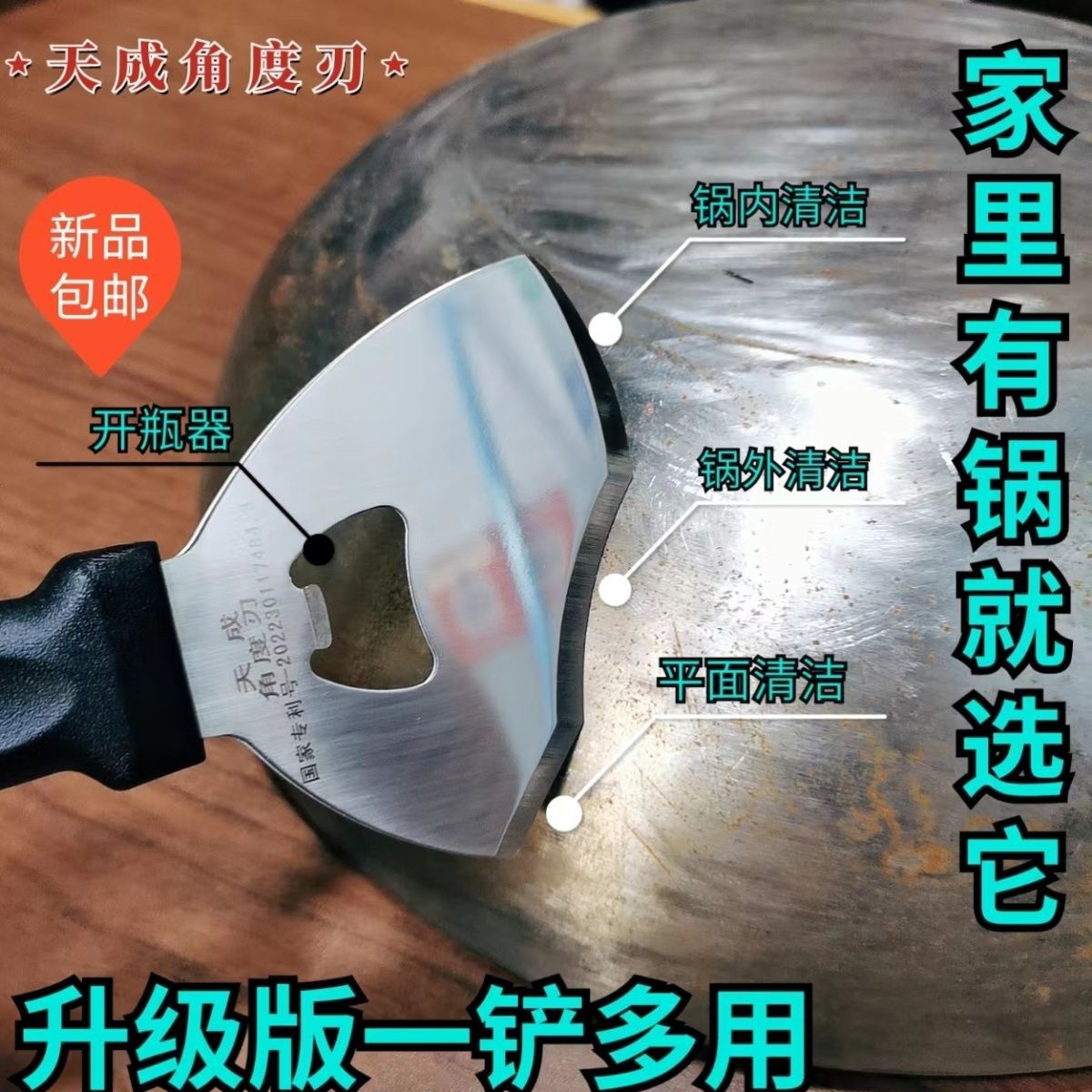厨房锅内铲刀去污去油渍清洁多功能不锈钢灶台弧形锅底铲刀颜之际