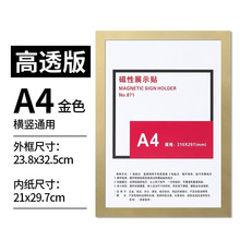 透明磁吸卡套证件工商营业执照保护套电梯a4纸胶套海报塑封硬壳a3