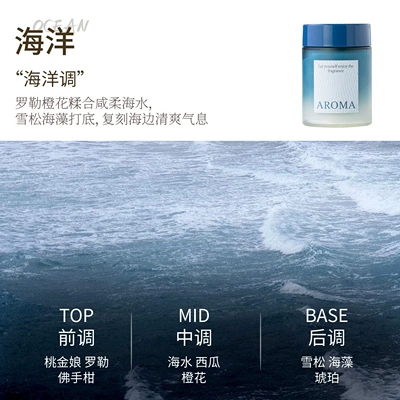 Car Fragrance, Car Air Freshener, Car Perfume Aromatherapy - ocean-fresh-sea-breeze-fragrance-180g