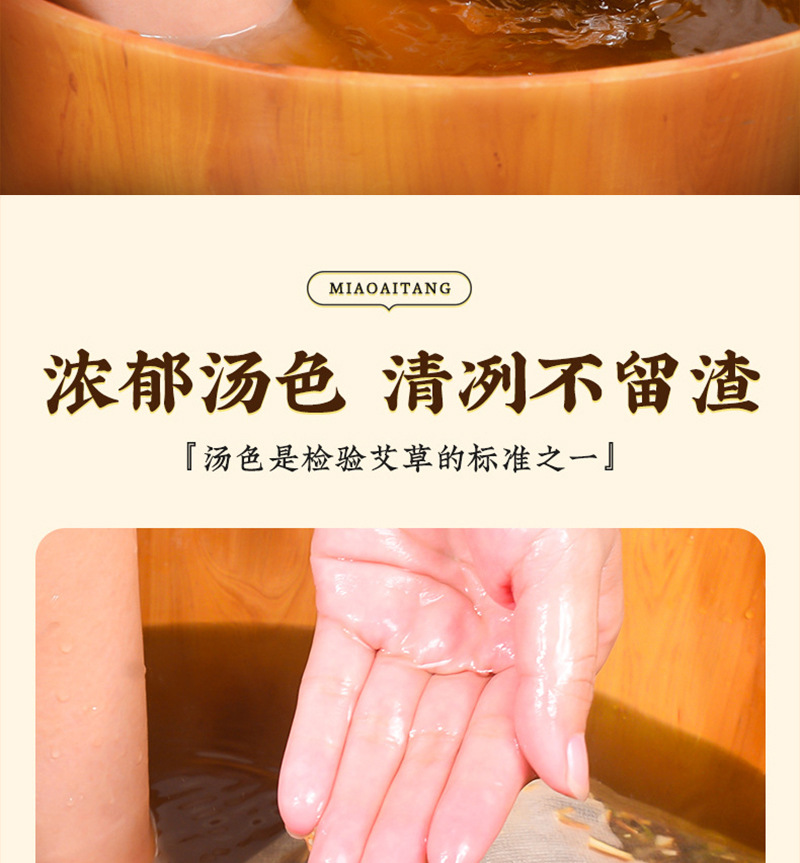 Ginger Mugwort Sichuan Pepper Foot Soak Pack 30g x 30 Bags 7 Herb Blend for Women quality and texture