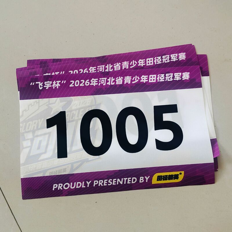 Photographic Fabric Number Tags, Thickened Version, Clear Printing, Vibrant Colors, High-Quality Feel, Sports Event Number Tags Photographic Fabric Number Tags, Thickened Version, Clear Printing, Vibrant Colors, High-Quality Feel, Sports Event Number Tags