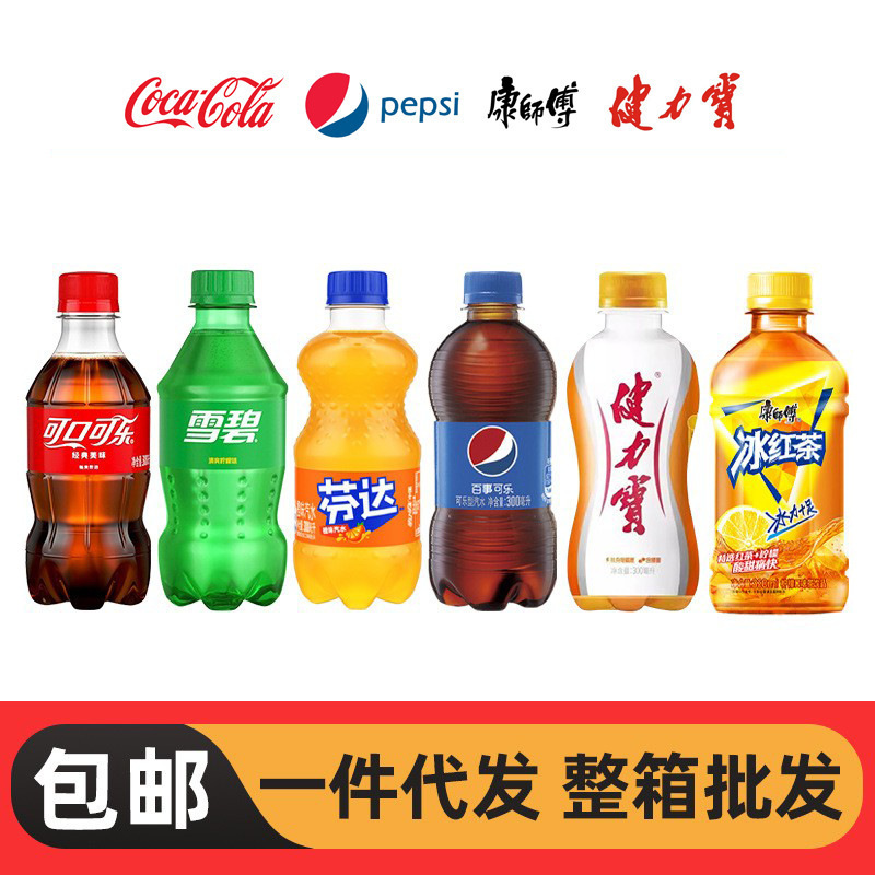 Pepsi Cola Carbonated Beverage Whole Case Batch Special Offer Small Bottle Beverage Beverage Whole Case Batch Special Soda Coke Wholesale