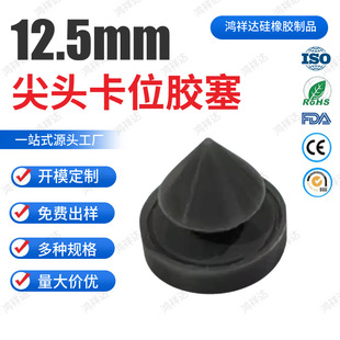 Source Factory Supplies Anti-Collision Nails, Foot Nails, Shock-Absorbing Silicone Plugs, Silicone Accessories, Tapered Pointed Rubber Plugs
