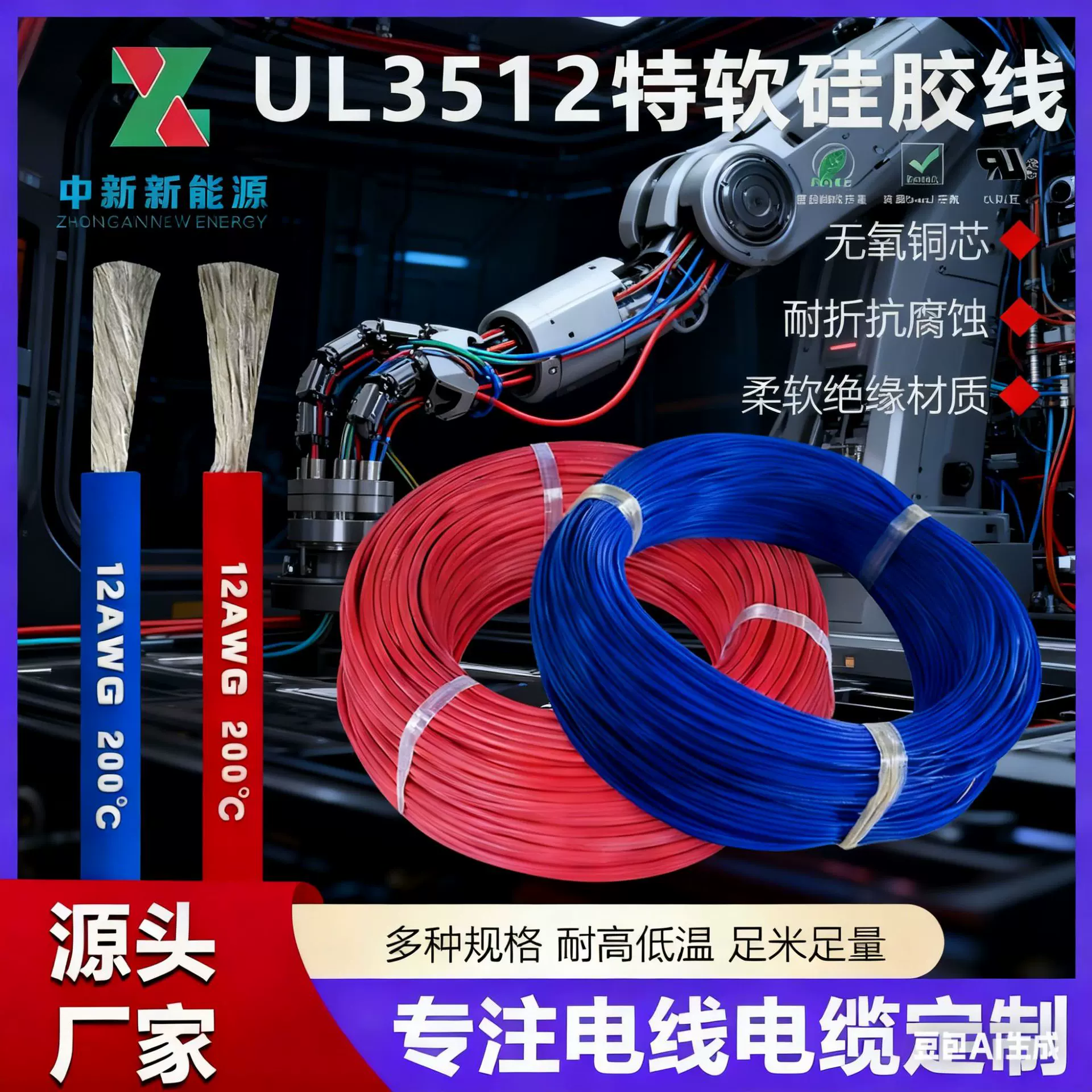 UL3512纯铜多股绞合特软硅胶线 耐老化抗开裂汽车电子LED照明专用