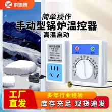 源头工厂冰箱全自动调节面板开关电热水机械表温度控制器锅炉温控