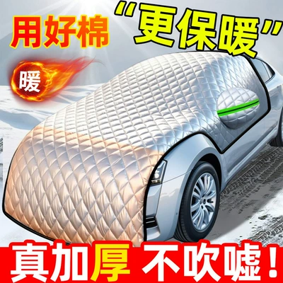 Car snow shield, Car Snow Shield Front Windshield
