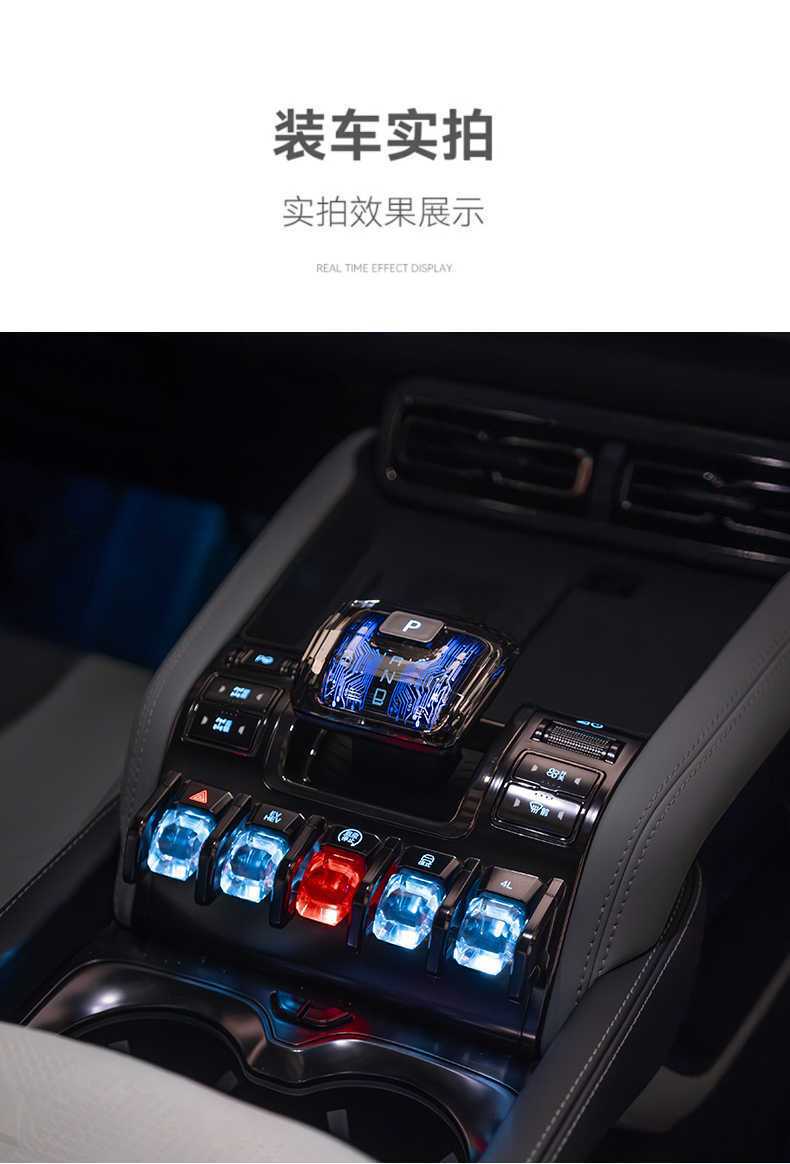 Suitable for Fang Cheng Bao 8 Crystal Gear Knob, Leopard 5 Sci-Fi Luminous Gear Knob, Gear Shift Cover, Car Interior Modification Accessories