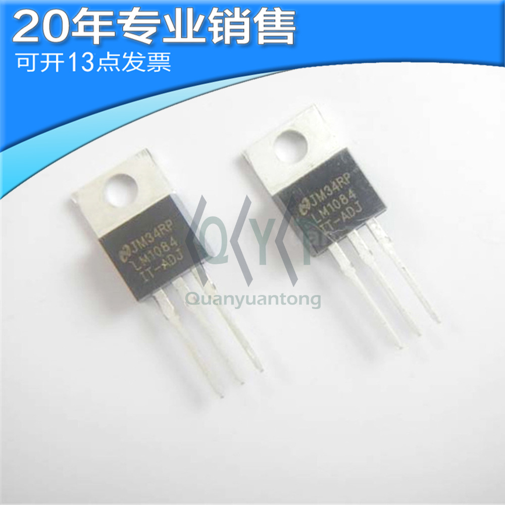 全新 LM1084IT-ADJ TO-220 稳压器 直插 二三极管 电子元器件配单