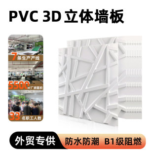 Ҽ��PVC3D���w����300&times;300mm�׺ΰ�͹���Ͱ����Q����ֱ���g���