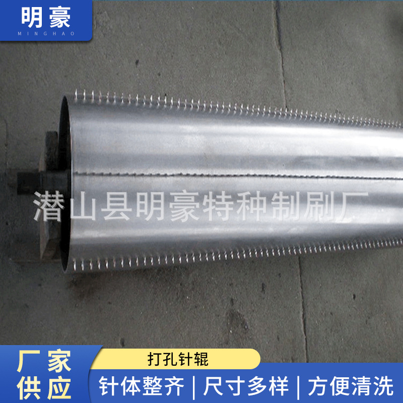 供应针辊 打孔针辊 薄膜烫孔针辊 铝箔打孔针辊