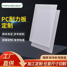 聚碳酸酯板3mm乳白色pc耐力板實心燈箱擴散板商場招牌透明陽光板