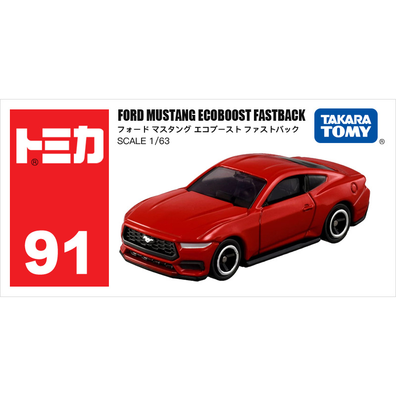 Coche de juguete de aleación TOMY Tomica, modelo Lamborghini, coche de juguete de simulación, coche pequeño Mercedes-Benz, venta al por mayor