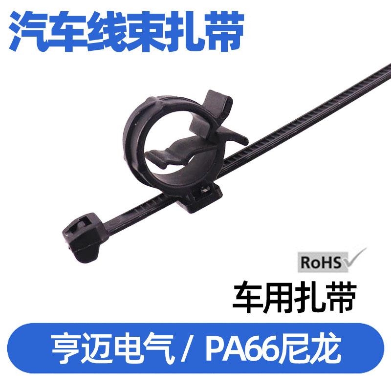束线带汽车大货车基板管路机舱尼龙扎带OC10插销式线束车用级扎带