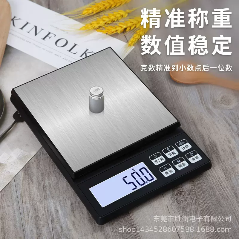新款电子秤0.1g电子称 家用食物克秤5kg 高精度厨房秤迷你小台秤