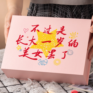 Lipstick Gift Box Empty Box Large Birthday Gift Box Surprise Ritual Gift Box Packaging Box for Girls