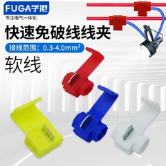 ワイヤーフリー分離器クリップ、車用平行ワイヤーバックル、ランプコネクタ、ワイヤーを剥がさないタイプの端子台、ワイヤー接続