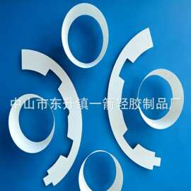 透明硅胶垫、白色硅胶介子垫圈垫片.白色反光纸，筒灯反光片，