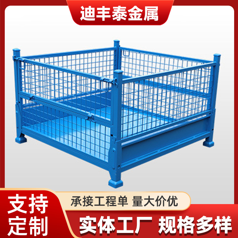物料箱网格箱仓储笼箱加厚金属碳钢周转箱折叠堆料箱静电喷涂镀锌