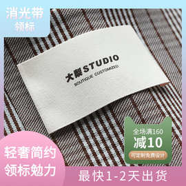 服装领标印唛丝印布标水洗标织唛衣服商标唛头织边带棉带