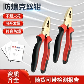 防爆工具;防静电工具;其他救生器材