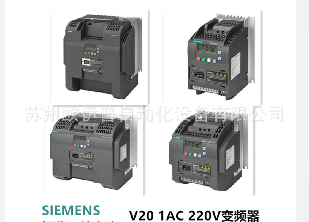 西门子变频器V20/G120/MM40进口变频器/国产变频器0.37-355KW