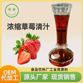 浓缩果汁;果蔬汁